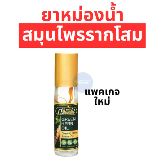 Green Herb Oil with Ginseng 8cc Thai herbal aroma oil roller bottle with ginseng root inside