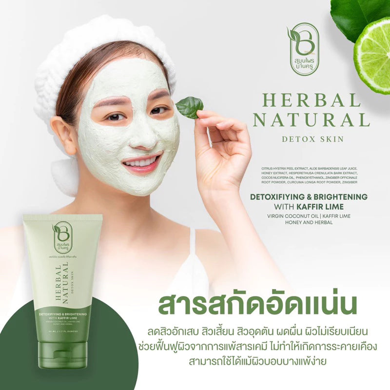 Woman applying Baan Kru Herbal Facial Mask for purified bright radiant skin before after