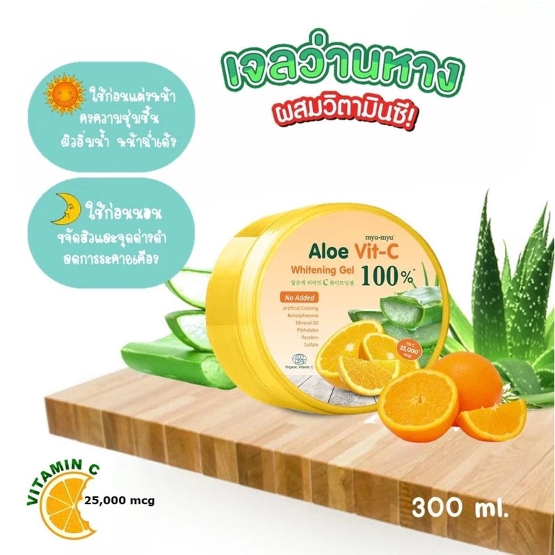 Myu Myu Aloe Vit C Gel
