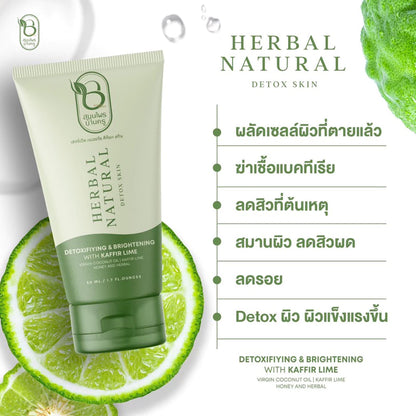 Baan Kru Herbal Facial Mask Kaffir Lime jar packaging Thailand pore-refining clay mask