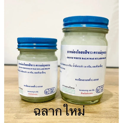 Multiple Osotthip Thai Herbal Balm White Formula jars arranged for wholesale traditional Thai herbal wellness display