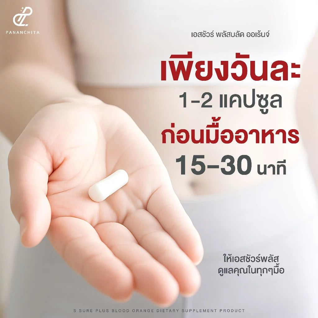 Thai FDA registered S Sure Plus Blood Orange antioxidant supplement for brightening immune support