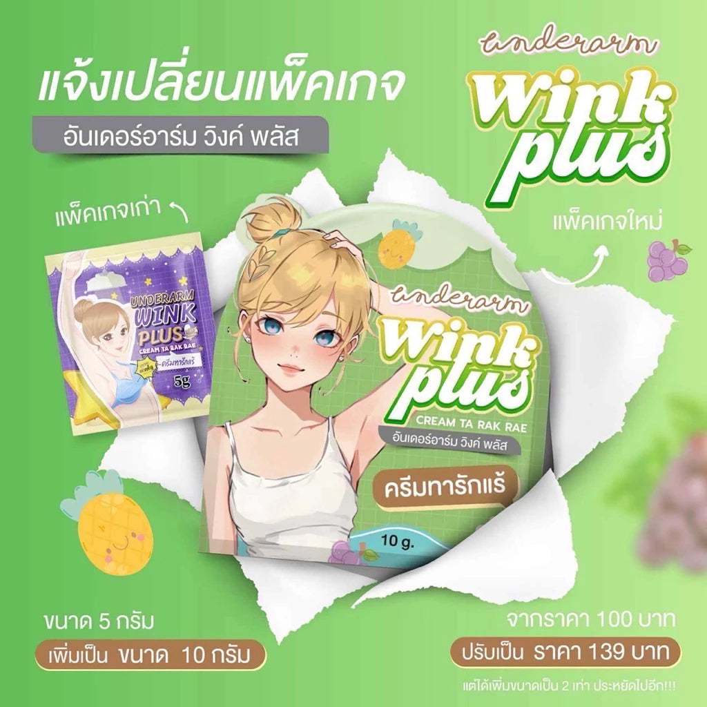 WINK PLUS Underarm Cream 