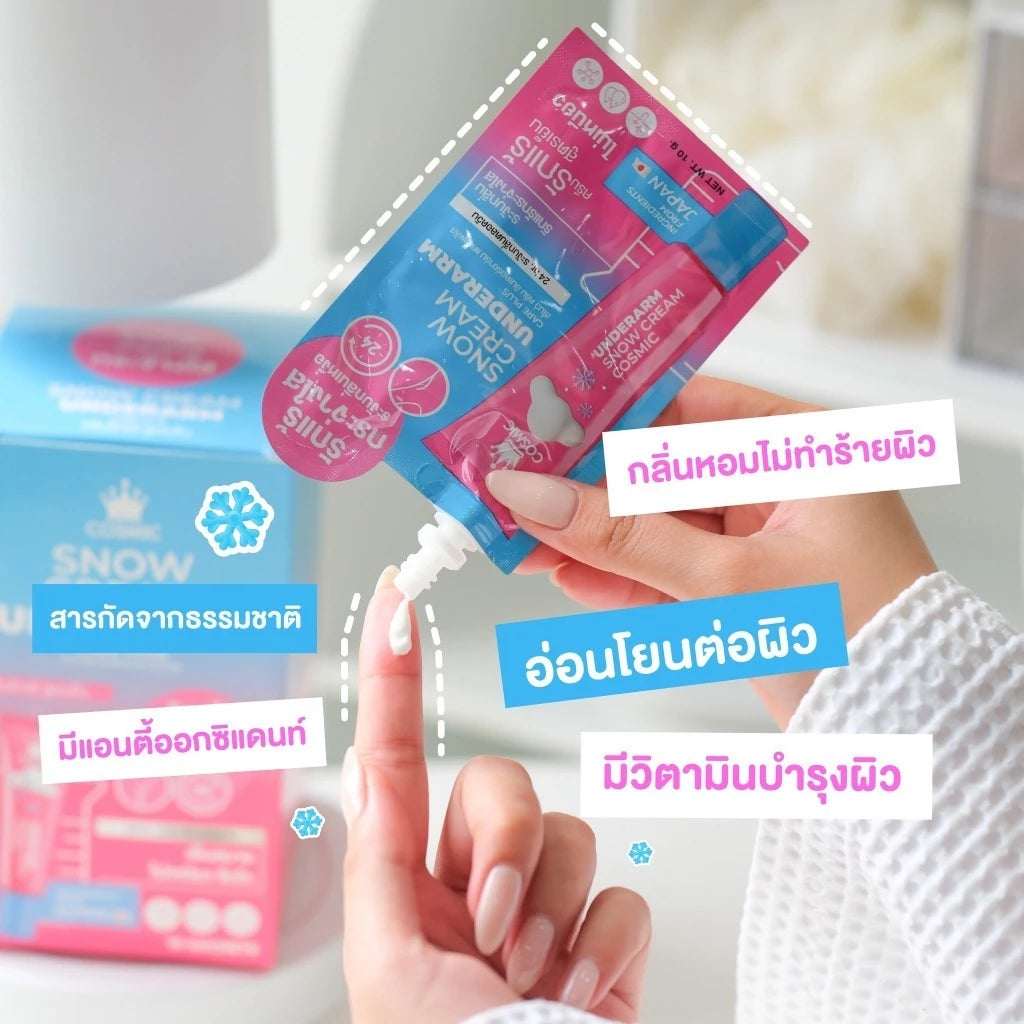 COSMIC Cooling Underarm Cream 10g tube packaging Thailand cooling brightening underarm care with Vitamin C B3 natural botanicals