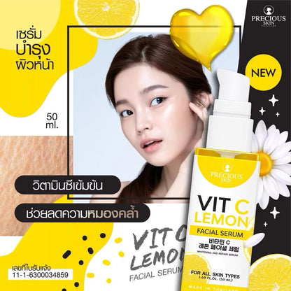 Precious Skin Thailand Vit C Lemon Facial Serum 50g bottle packaging Thailand Vitamin C brightening skincare