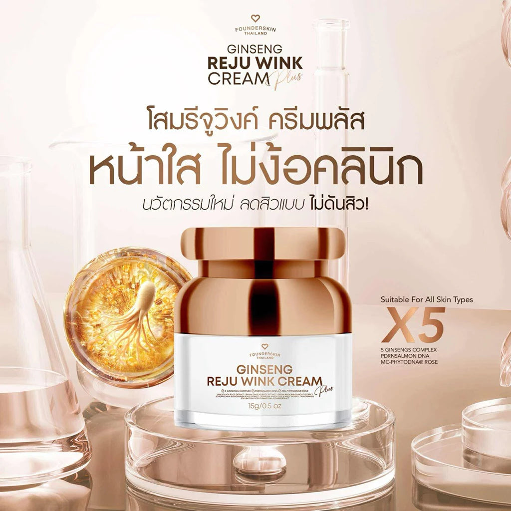 Close up of Founderskin Ginseng Rejuwink Cream key actives red ginseng galactomyces ferment niacinamide hyaluronic acid and cica extract