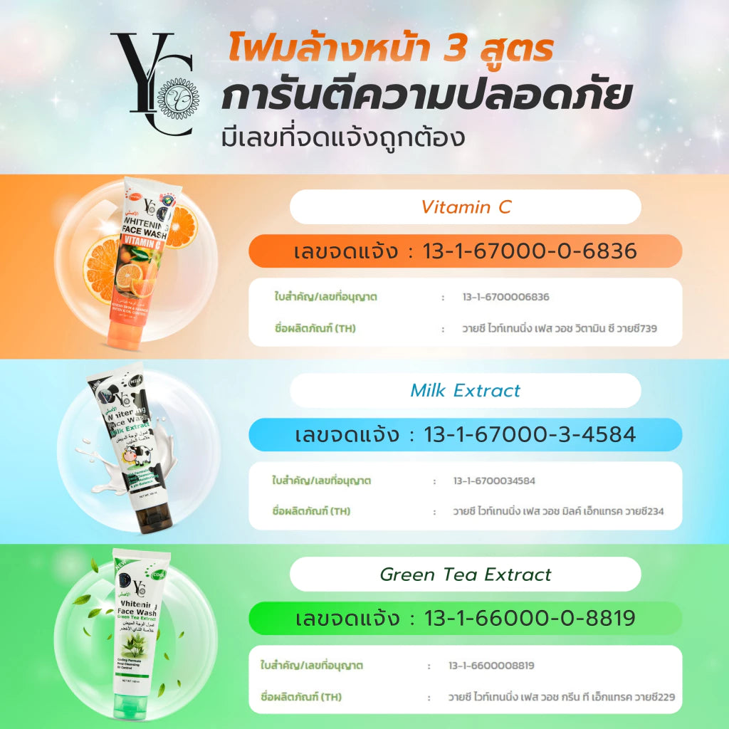 YC Whitening Face Wash | Brightening Facial Foam Thai
