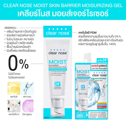 Thai FDA registered Clear Nose Moist Skin Barrier Gel 10-1-6600020274 dermatologist-tested fragrance-free suitable for sensitive acne-prone skin