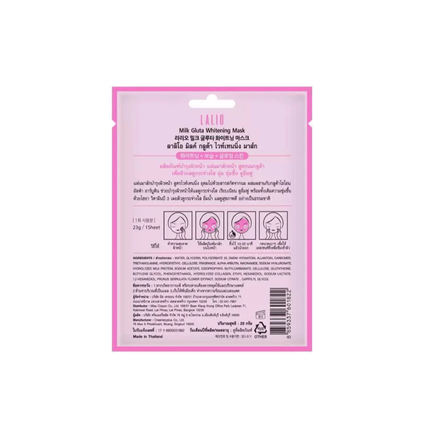 Lalio mask texture close-up glutathione milk extract brightening formula