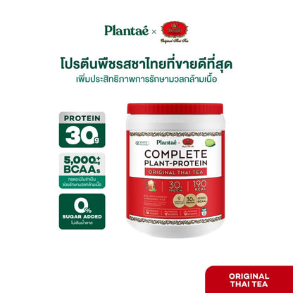 Plantae x Chatramue Complete Plant Protein Original Thai Tea Flavor 800g jar packaging Thailand vegan protein powder