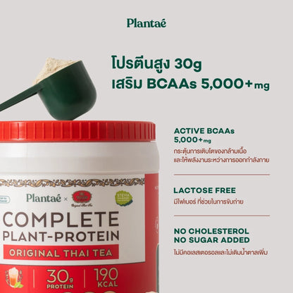 Plantae x Chatramue Complete Plant Protein Original Thai Tea Flavor 800g jar packaging Thailand vegan protein powder