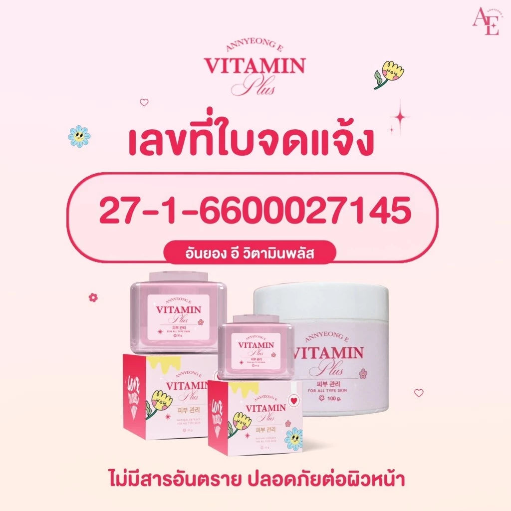 Annyeong E Vitamin Plus 10 G