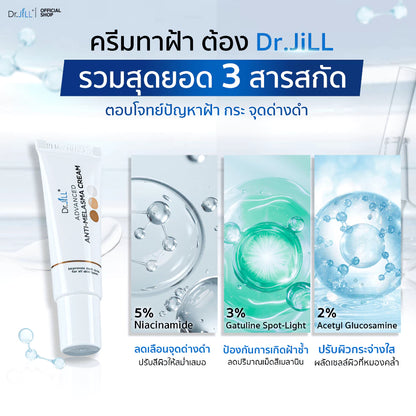 Thai FDA registered Dr.JiLL Advanced Anti-Melasma Cream 20-1-6500046477 dermatologist-tested suitable for sensitive skin melasma brightening care