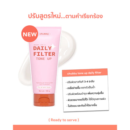 Chubby Daily Filter Tone Up texture close-up lightweight non-sticky fast-absorbing formula