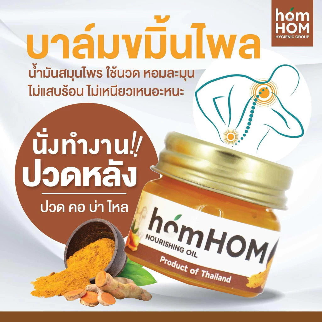 HomHOM Herb Nourishing Oil Balm