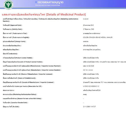 Uay An Osot, Golden Dragon, herbal inhaler 4G