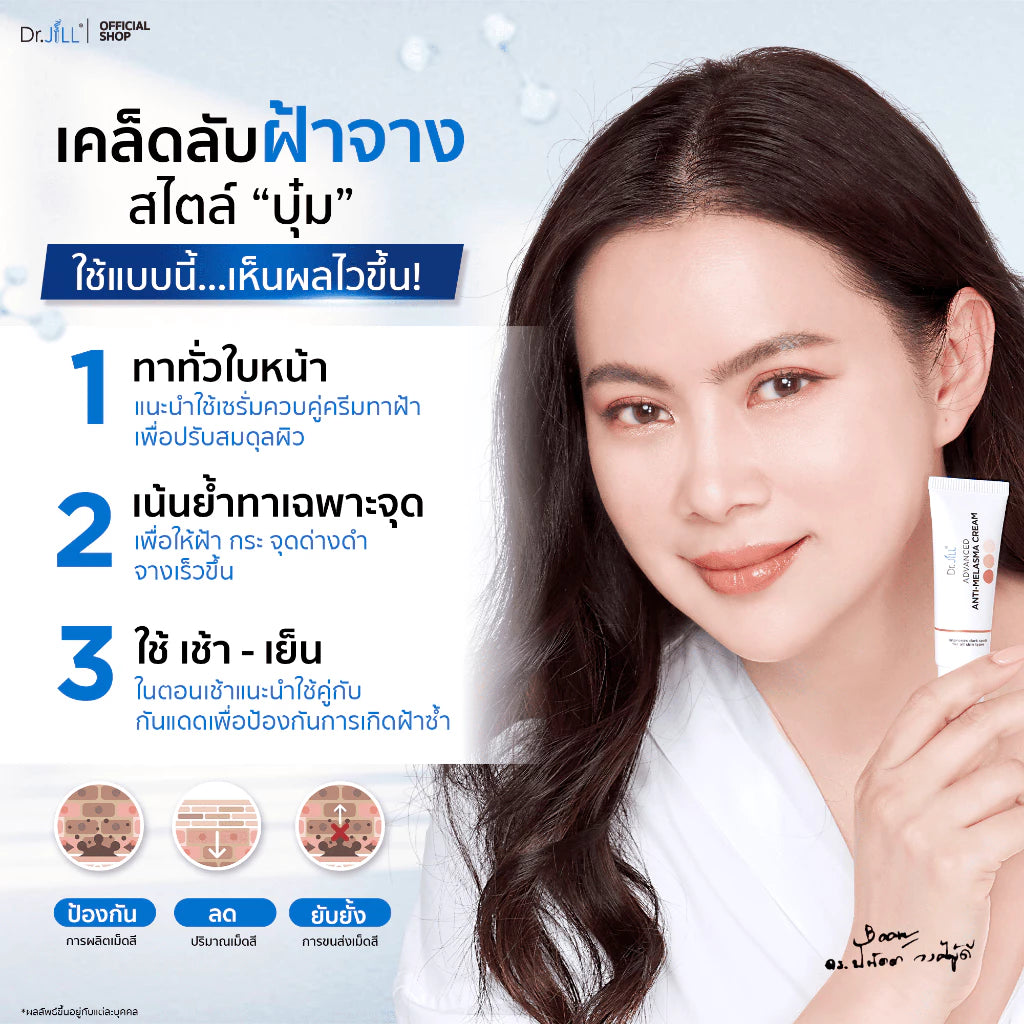 Woman applying Dr.JiLL Anti-Melasma Cream for even bright radiant glowing skin before after results