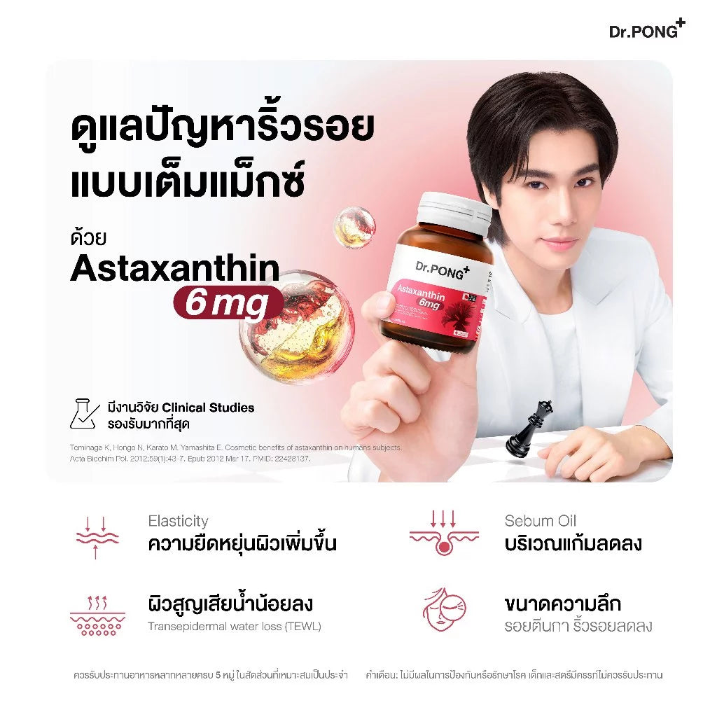 Woman taking Dr. PONG astaxanthin capsules for radiant spot-free skin before after