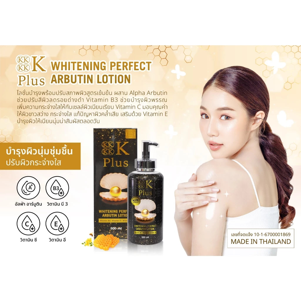 4K PLUS 5X WHITENING PERFECT ARBUTIN LOTION