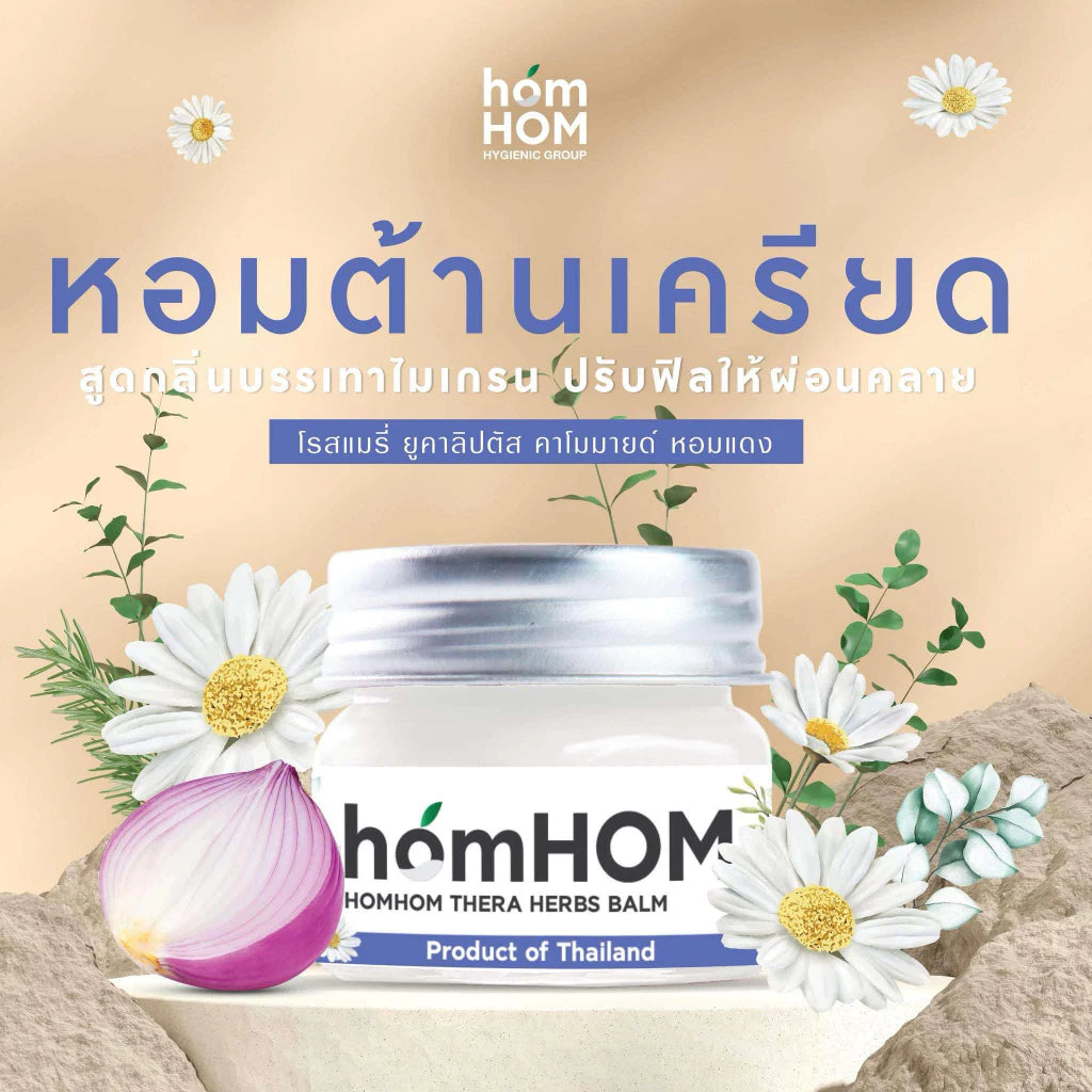 HomHOM Herb Nourishing Oil Balm