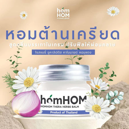 HomHOM Herb Nourishing Oil Balm