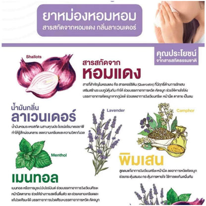 HomHOM Herb Nourishing Oil Balm