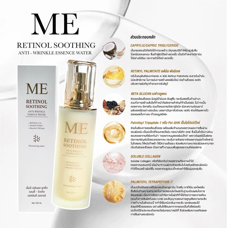 ME RETINOL SOOTHING ANTI-WRINKLE WATER 