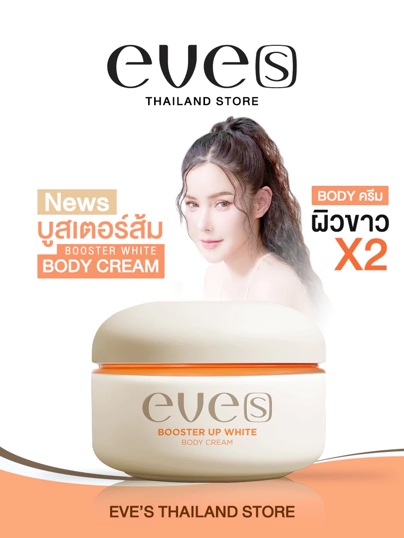 EVE'S Booster White Cream 100ml | Stretch Marks + Brightening
