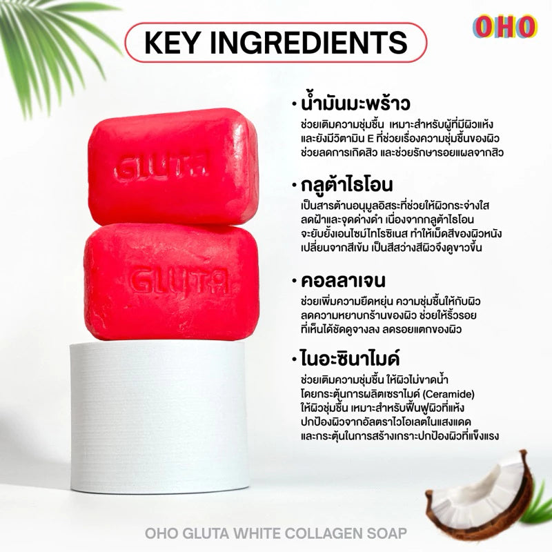 OHO GLUTA WHITE COLLAGEN SOAP (100g)