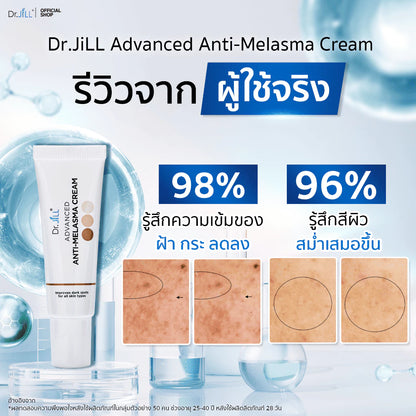 Dr.JiLL Advanced Anti-Melasma Cream 15ml tube packaging Thailand brightening facial cream with Gatuline Spot-Light extract France