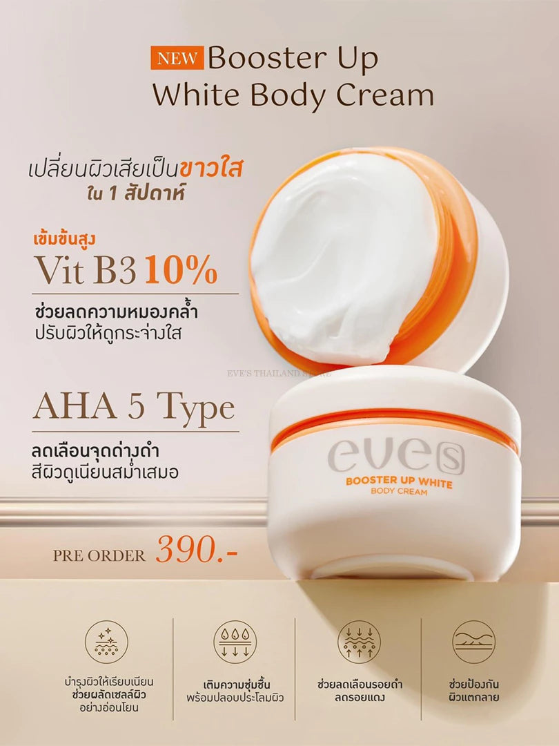 EVE'S Booster White Cream 100ml | Stretch Marks + Brightening
