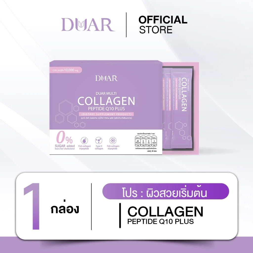 DUAR Collagen Premium X3 – 10,000mg Tripeptide + CoQ10 Skin Hair Nails Joints