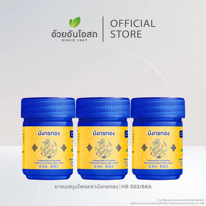 Uay An Osot, Golden Dragon, herbal inhaler 4G