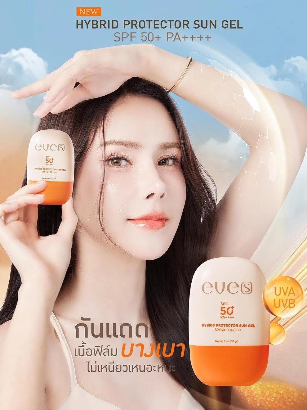 EVE'S Sun Gel 30ml – Film-like Sunscreen SPF50+ PA++++ Hybrid AE | Acne-Prone Skin
