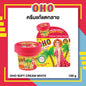 OHO Soft Cream White 100g jar FDA registered Thai body cream showing smooth bright skin stretch mark reduction for wholesale buyers