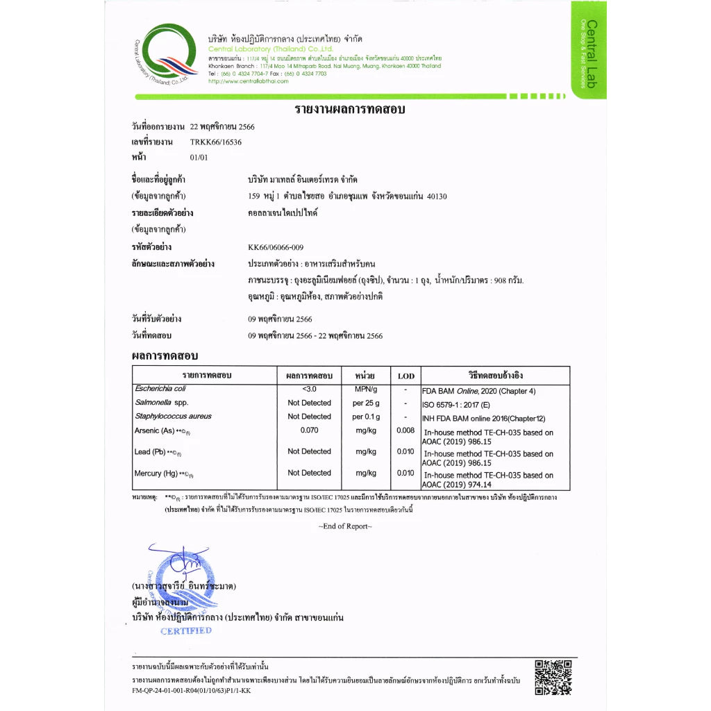 MATELL Collagen Dipeptide Plus Rice Ceramide – Japan's Smallest Collagen Molecule for Skin, Joints & Bones