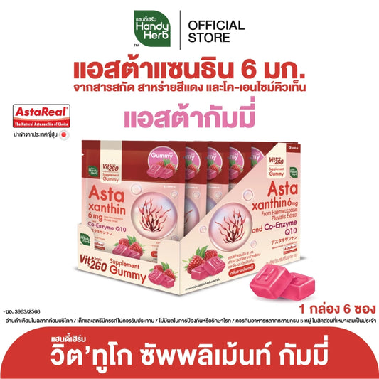 HandyHerb Vit'2Go Astaxanthin 6mg Gummy + CoQ10 – Japan Red Algae Extract, Raspberry