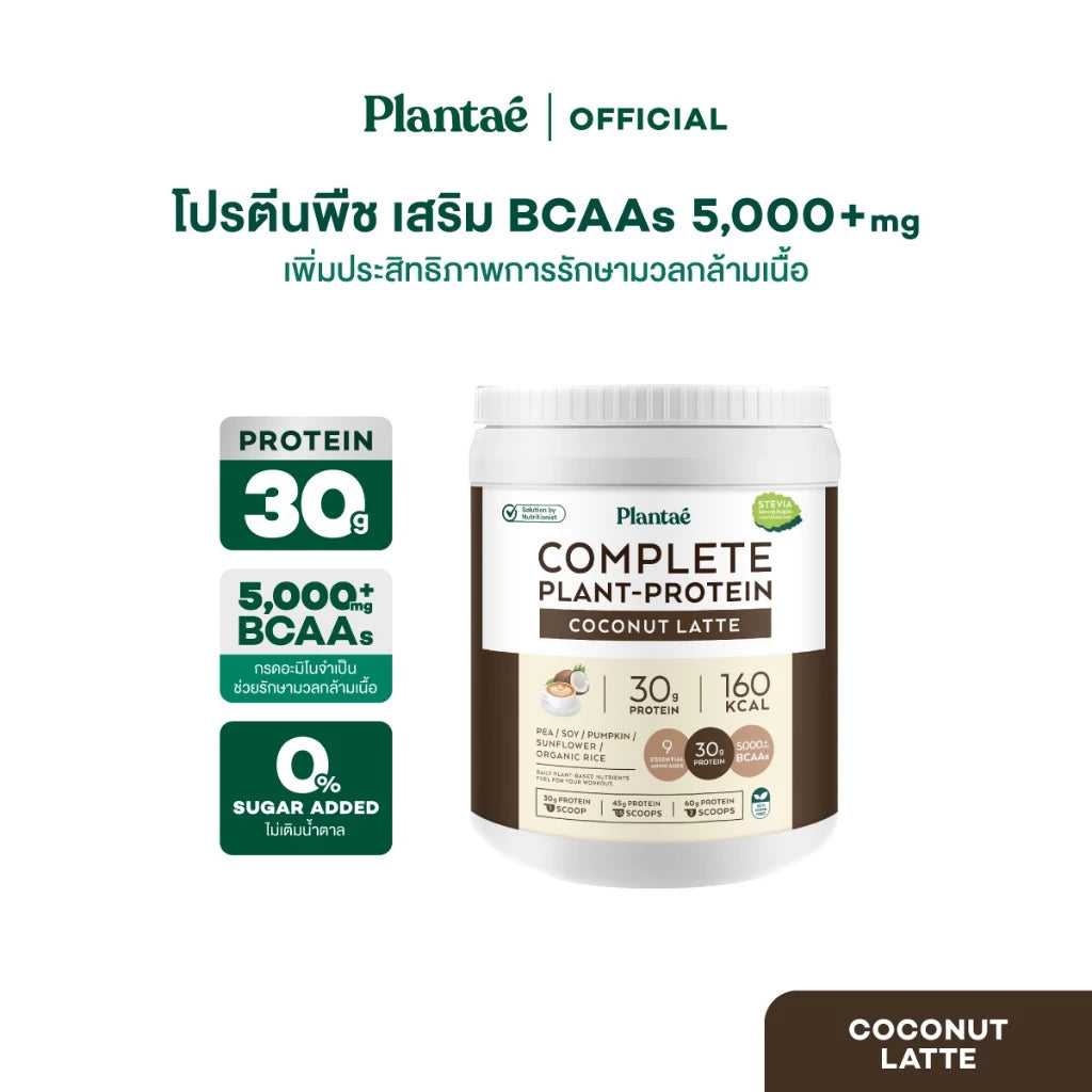 Person mixing Plantae Complete Plant Protein BCAAs for post-workout recovery shake