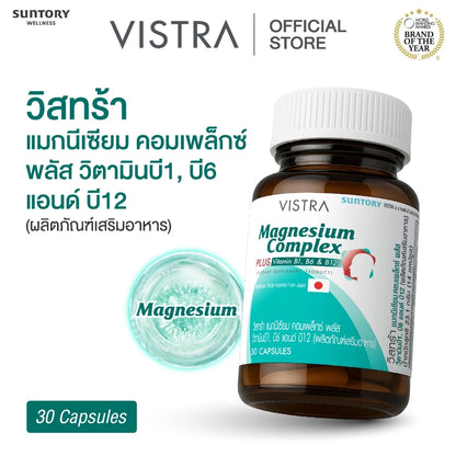 Vistra Magnesium Complex 30 Capsules bottle packaging Thailand magnesium relaxation supplement