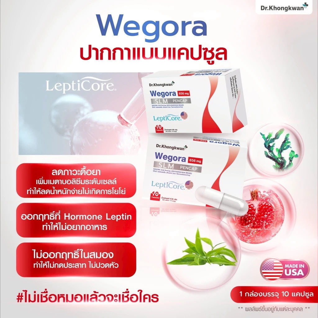 Dr.khongkwan Wegora SLM PenCap capsules close-up LeptiCore L-Carnitine CLA Garcinia Cambogia formula
