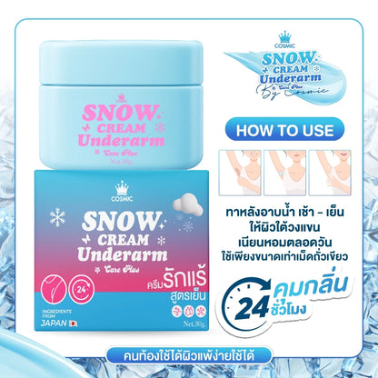 COSMIC Cooling Underarm Cream 30g jar packaging Thailand cooling brightening underarm care with hygienic lid