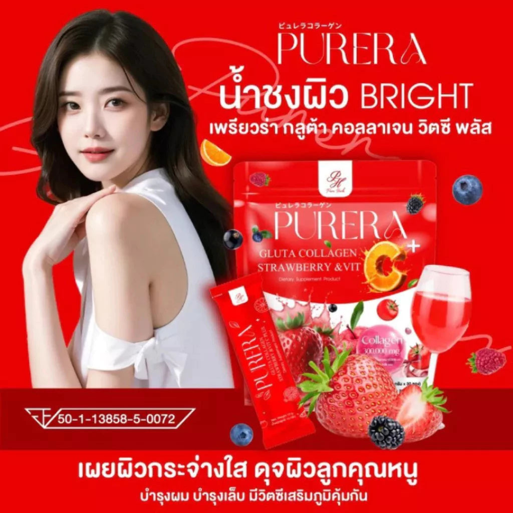 Purera Gluta Collagen Strawberry Vit C Plus 450g packaging Thailand glutathione collagen beauty supplement