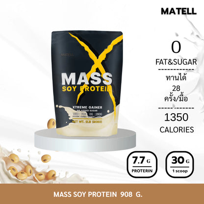 Matell Mass Soy Protein Gainer powder scoop and shaker cup on gym bench background