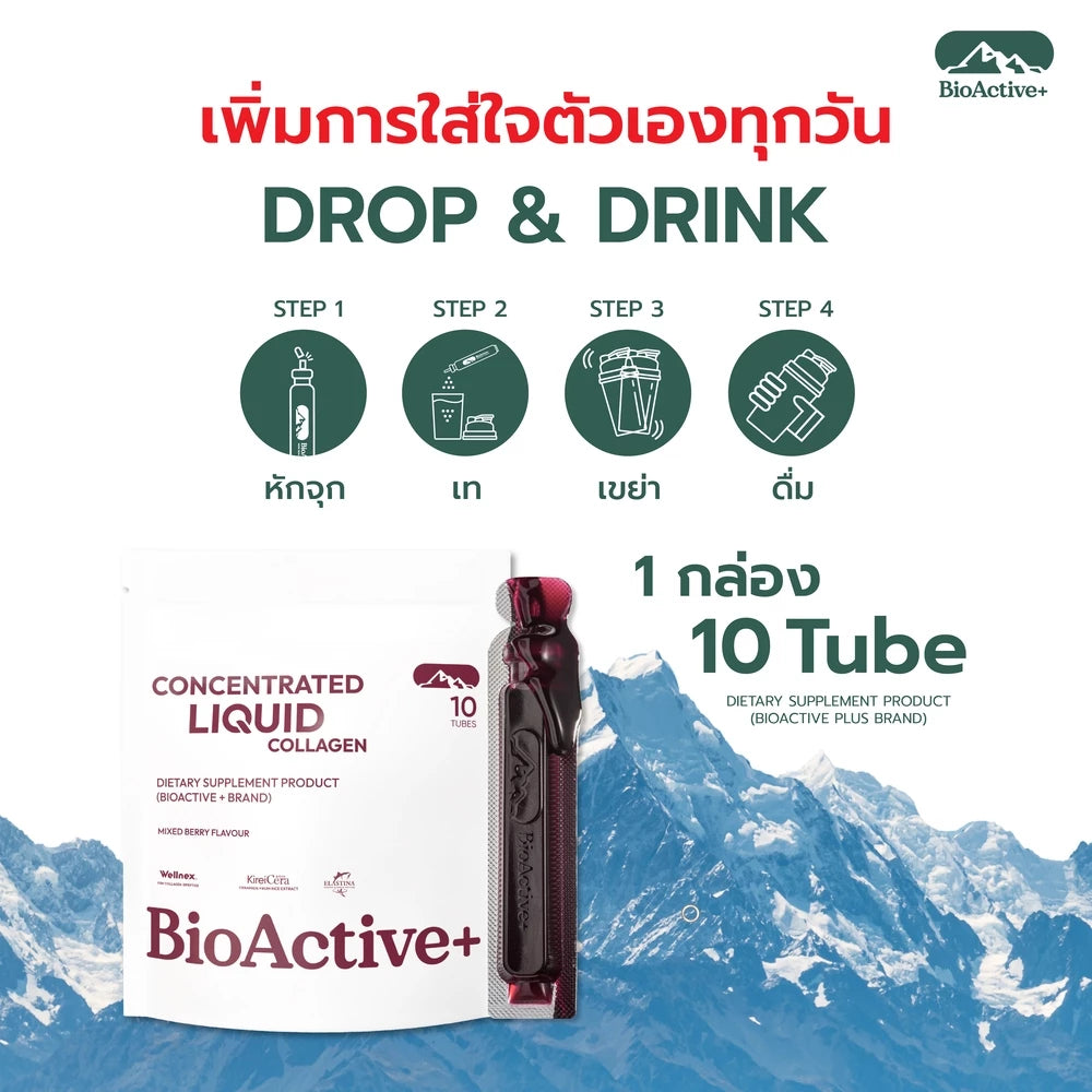 BioActive+ Concentrated Liquid Collagen Mixed Berry vial packaging Thailand firming hydration supplement drink with Japanese extracts