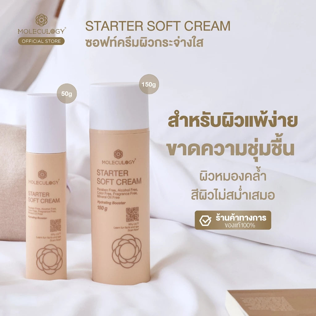 Moleculogy Starter Soft Cream – Brightening & Barrier Support for Sensitive Skin