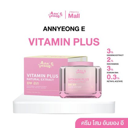 Annyeong E Vitamin Plus 10g tube packaging Thailand vitamin E skin repair treatment