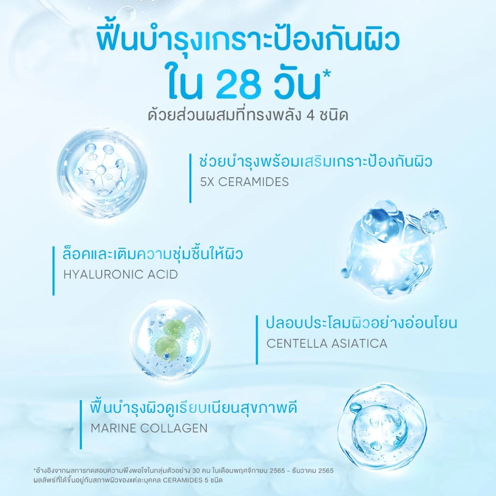 Thai FDA registered Skintific 5X Ceramide Barrier Moisture Gel for sensitive skin dryness irritation 30g