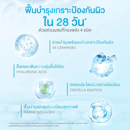 Thai FDA registered Skintific 5X Ceramide Barrier Moisture Gel for sensitive skin dryness irritation 30g