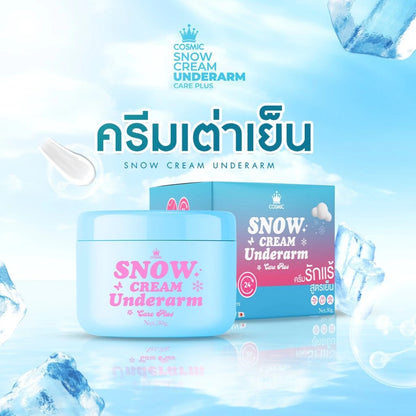 COSMIC Cooling Underarm Cream 30g jar packaging Thailand cooling brightening underarm care with hygienic lid
