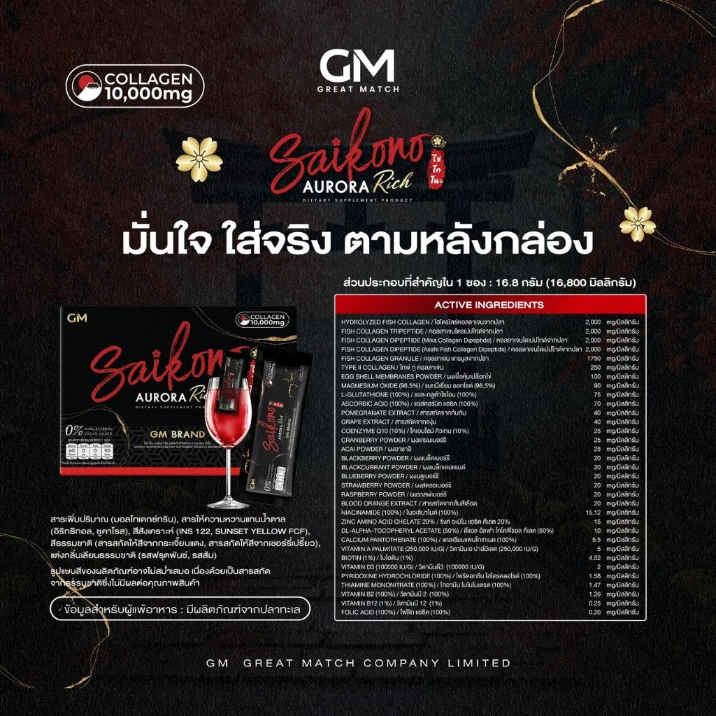 SAIKONO COLLAGEN AORRAA PLUS 15,500mg – Deep Sea Fish Collagen 3-Type | 10 Sachets
